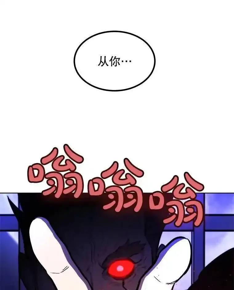 勇士的圣剑升级路小说漫画,74.正面交锋93图