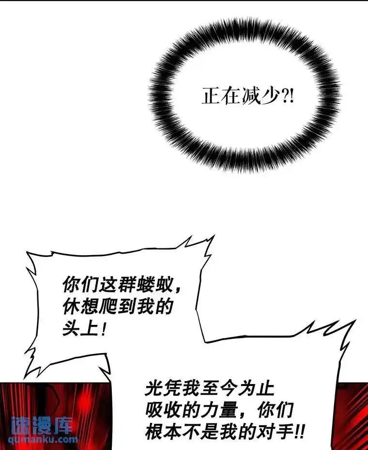 勇士的圣剑升级路漫画,75.难题43图