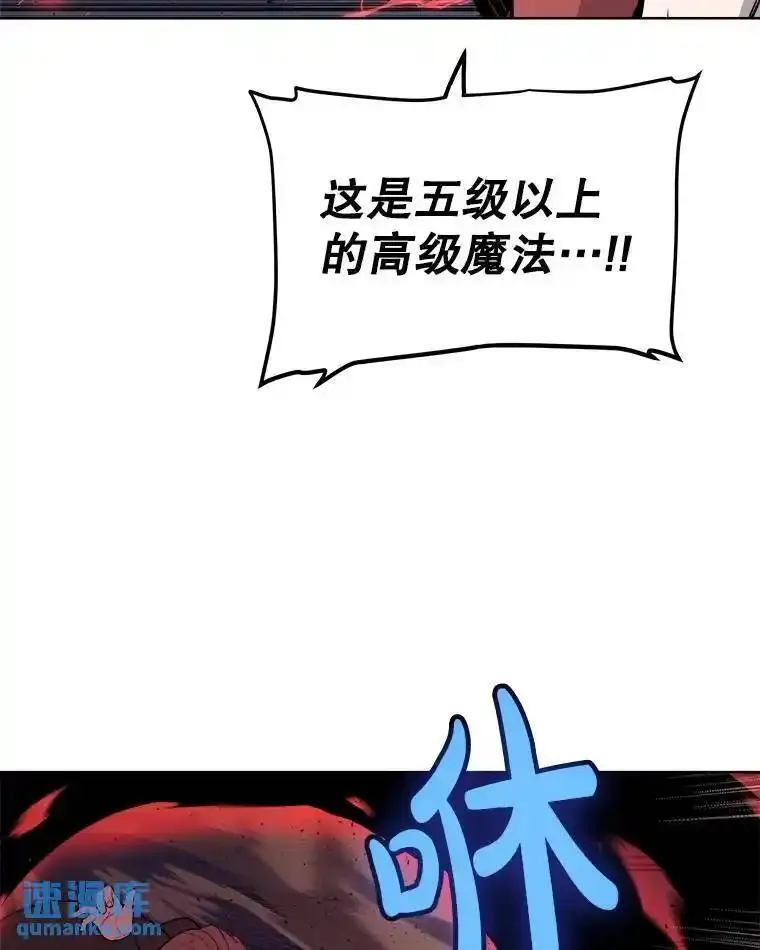 勇士的圣剑升级路漫画,75.难题105图