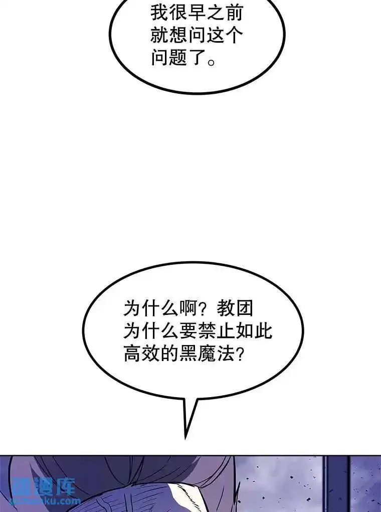 勇士的圣剑升级路漫画,75.难题5图