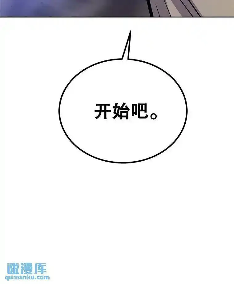 勇士的圣剑升级路漫画,75.难题33图