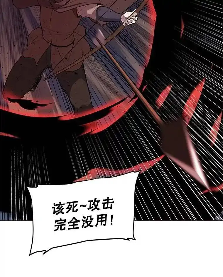 勇士的圣剑升级路漫画,76.见招拆招9图