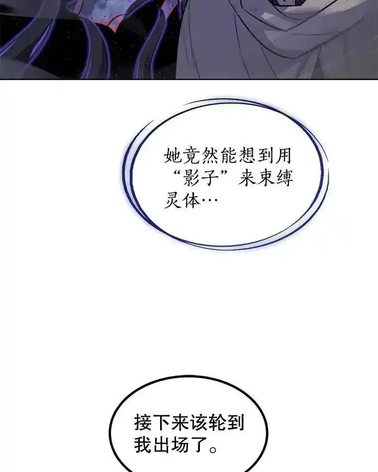 勇士的圣剑升级路漫画,76.见招拆招45图