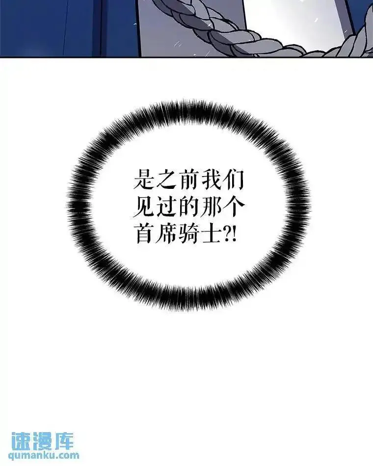 勇士的圣剑升级路漫画,76.见招拆招125图