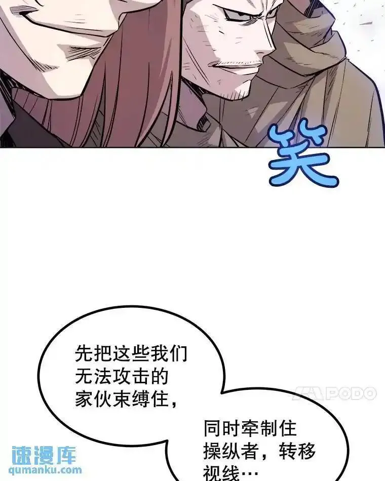 勇士的圣剑升级路漫画,76.见招拆招71图