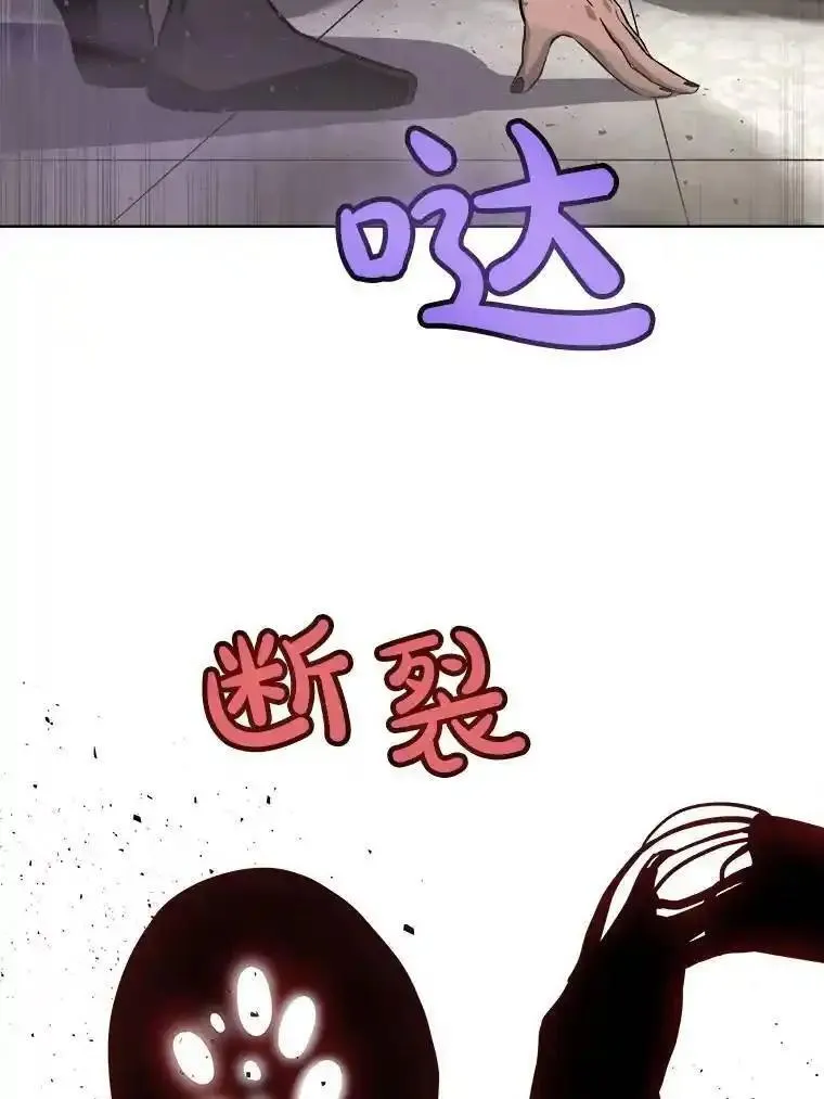 勇士的圣剑升级路漫画,76.见招拆招27图