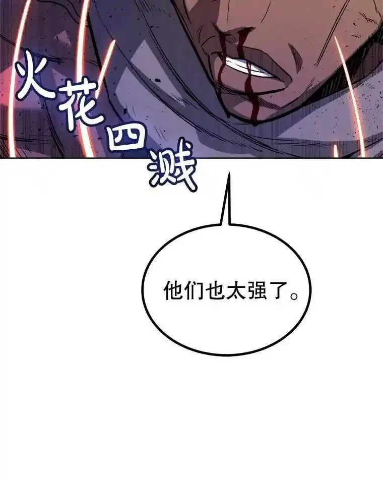 勇士的圣剑升级路漫画,77.狂乱61图