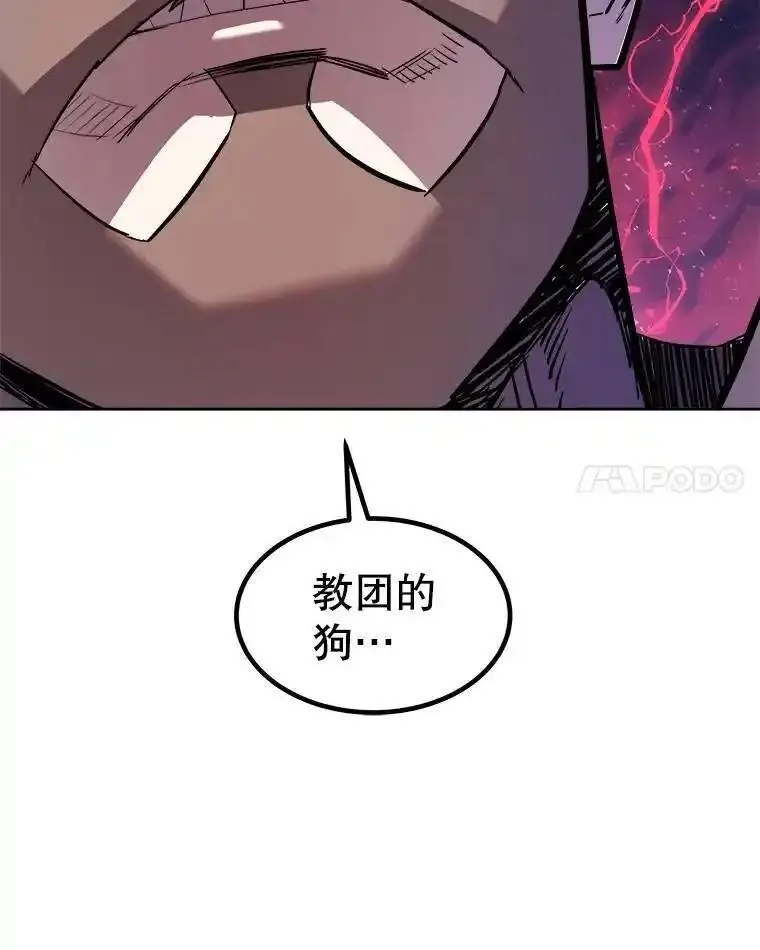 勇士的圣剑升级路漫画,77.狂乱53图