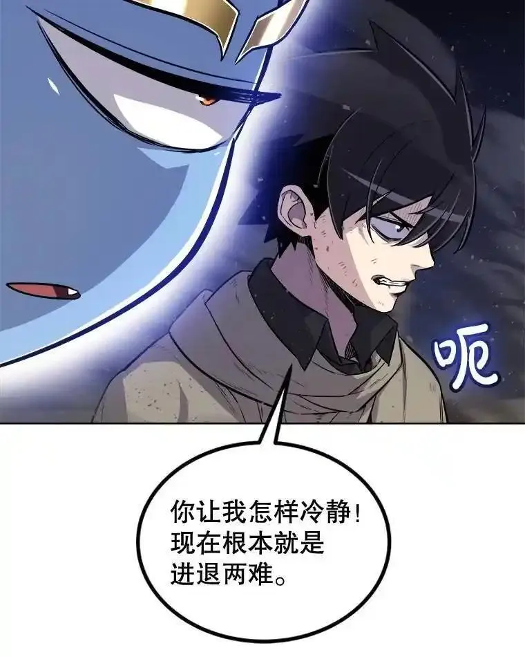 勇士的圣剑升级路漫画,78.进退两难75图