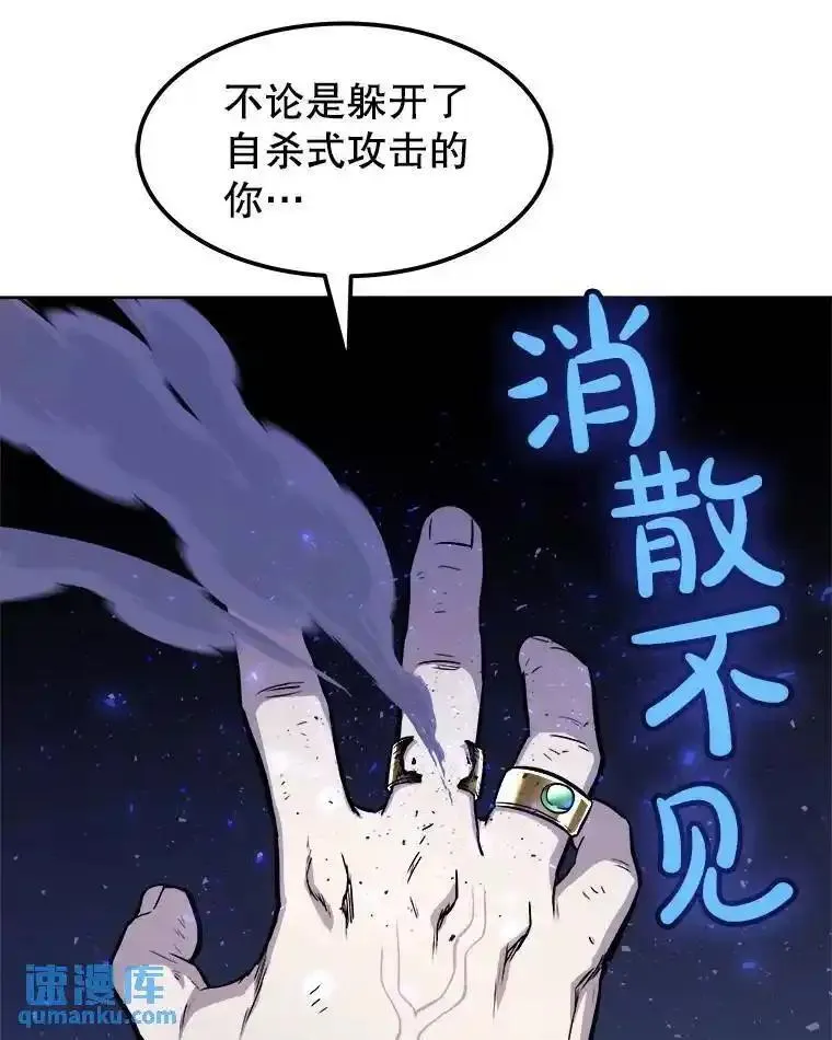 勇士的圣剑升级路漫画,78.进退两难38图