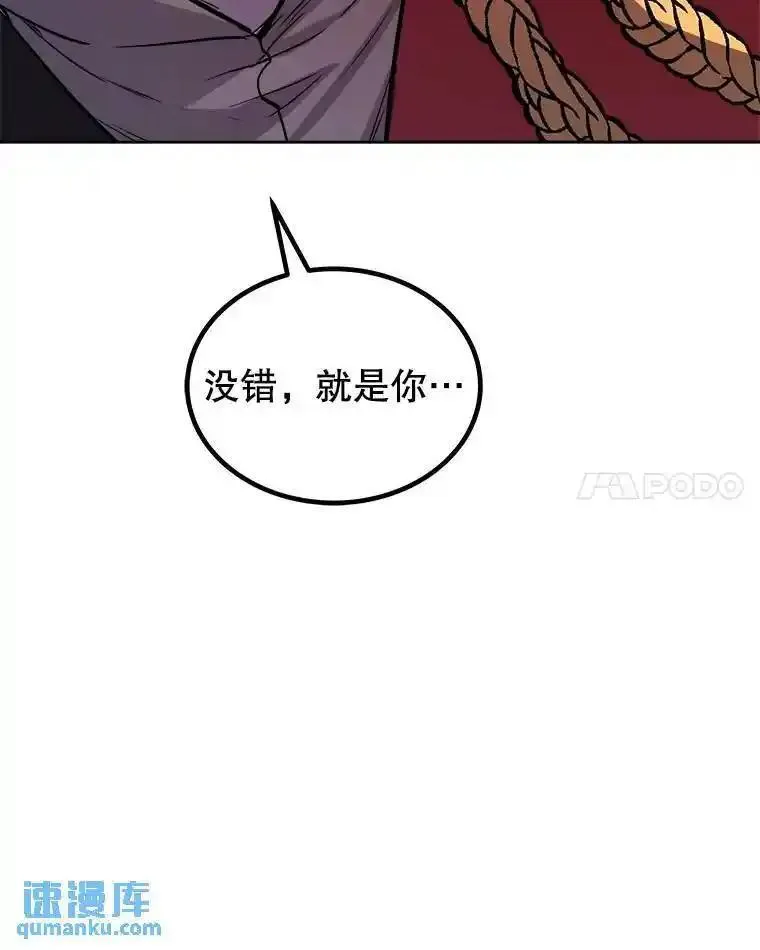 勇士的圣剑升级路漫画,79.扭转局势90图