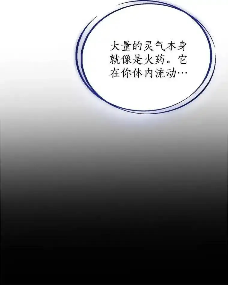 勇士的圣剑升级路漫画,79.扭转局势30图