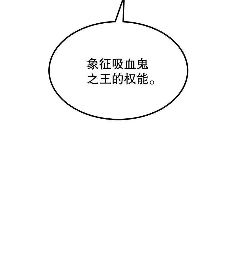 勇士的圣剑升级路漫画,80.血染之月74图