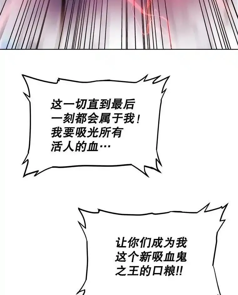 勇士的圣剑升级路漫画,80.血染之月64图