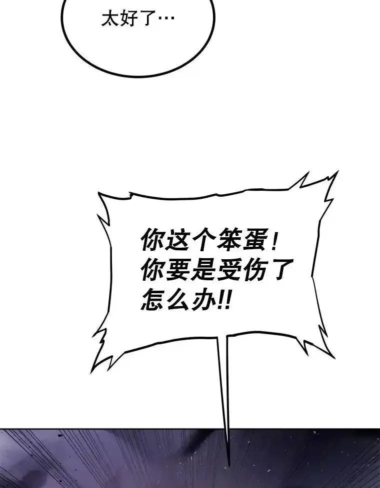 勇士的圣剑升级路漫画,80.血染之月112图