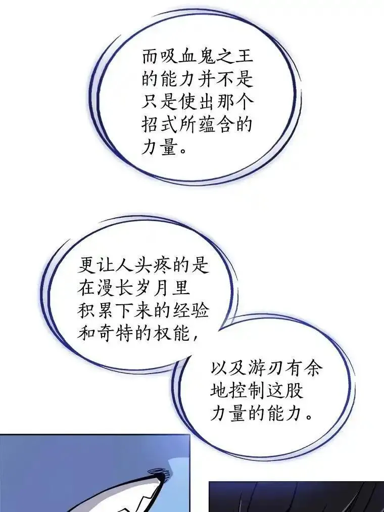 勇士的圣剑升级路漫画,81.变身吸血鬼99图