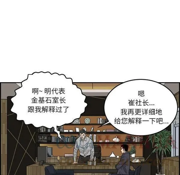 鱼鳞漫画,1473图