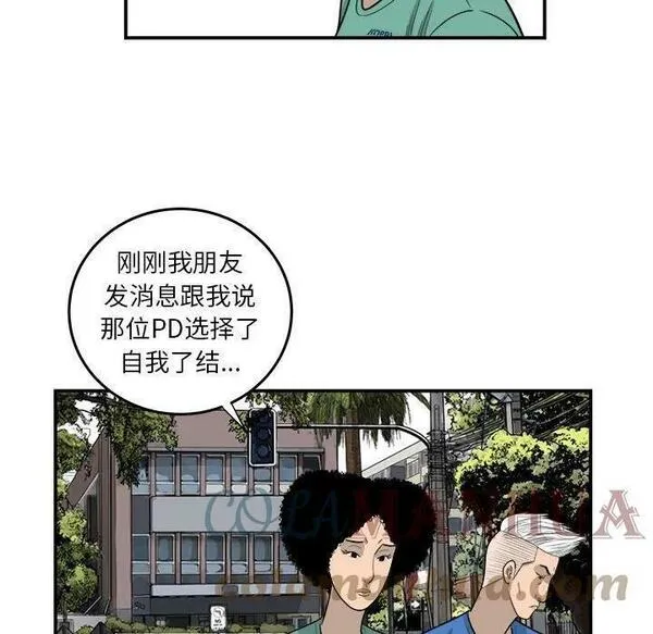 鱼鳞漫画,1453图