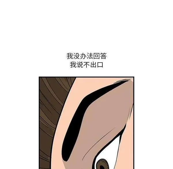 鱼鳞漫画,1428图