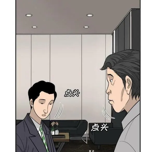 鱼鳞漫画,1476图