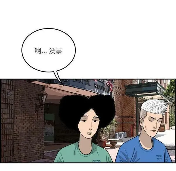 鱼鳞漫画,1446图