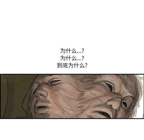 鱼鳞漫画,1427图