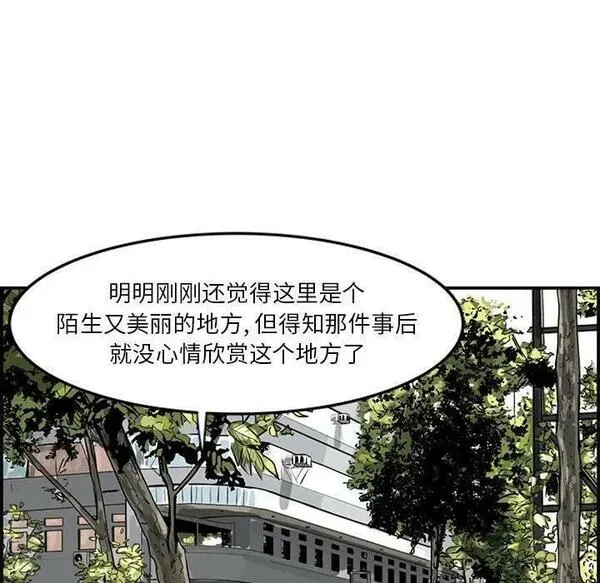 鱼鳞漫画,1458图