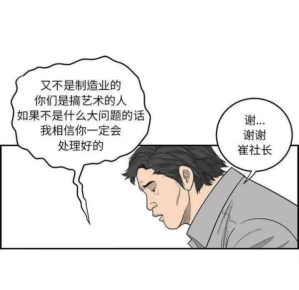 鱼鳞漫画,1479图