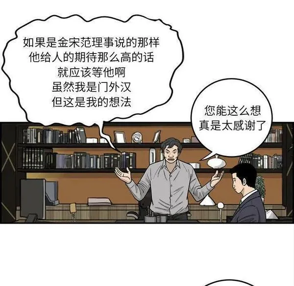 鱼鳞漫画,1480图