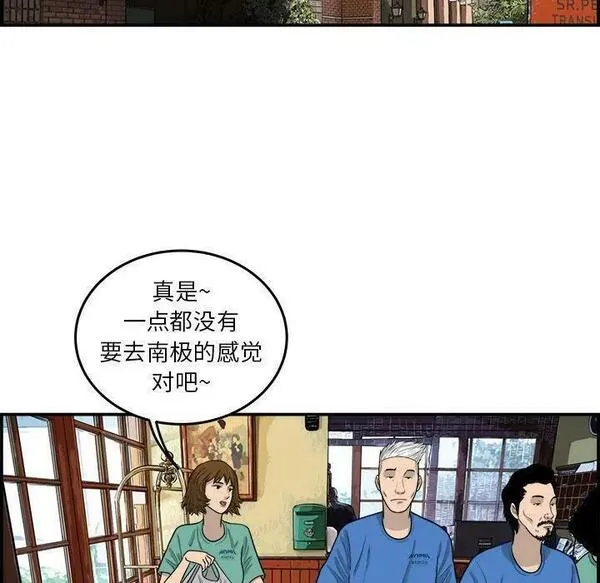 鱼鳞漫画,14104图