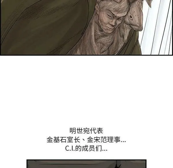 鱼鳞漫画,148图