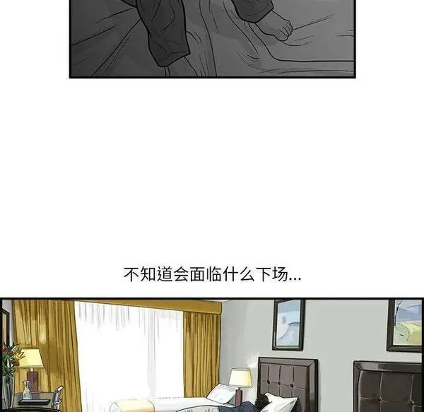 鱼鳞漫画,1438图