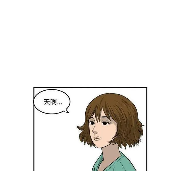 鱼鳞漫画,1452图