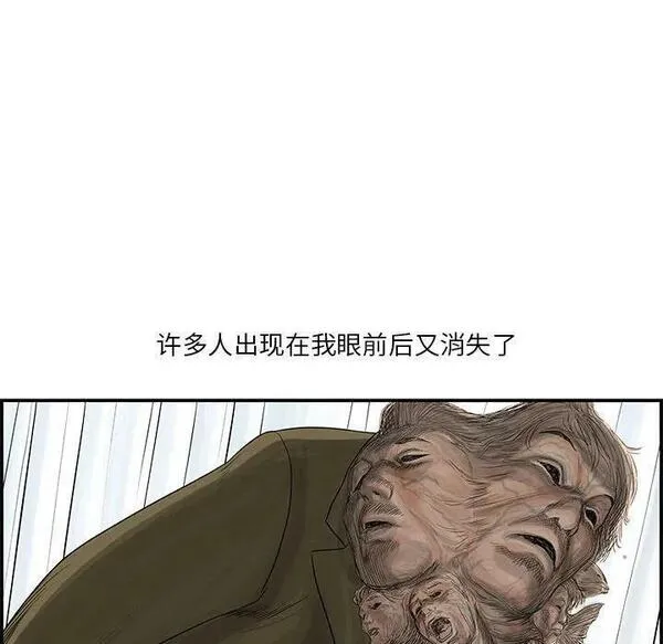 鱼鳞漫画,147图