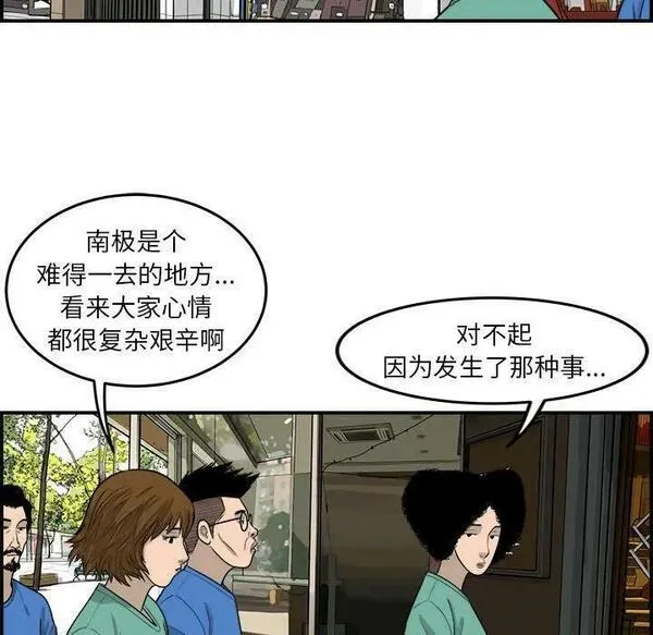 鱼鳞漫画,1468图