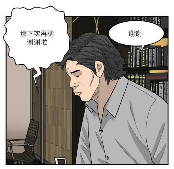 鱼鳞漫画,1488图