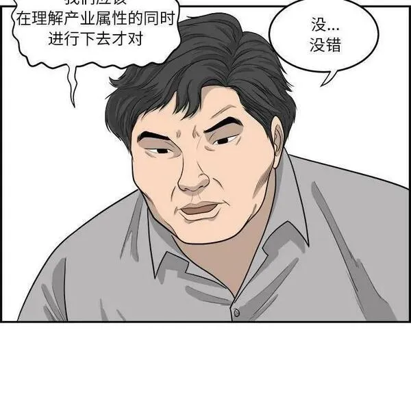 鱼鳞漫画,1478图