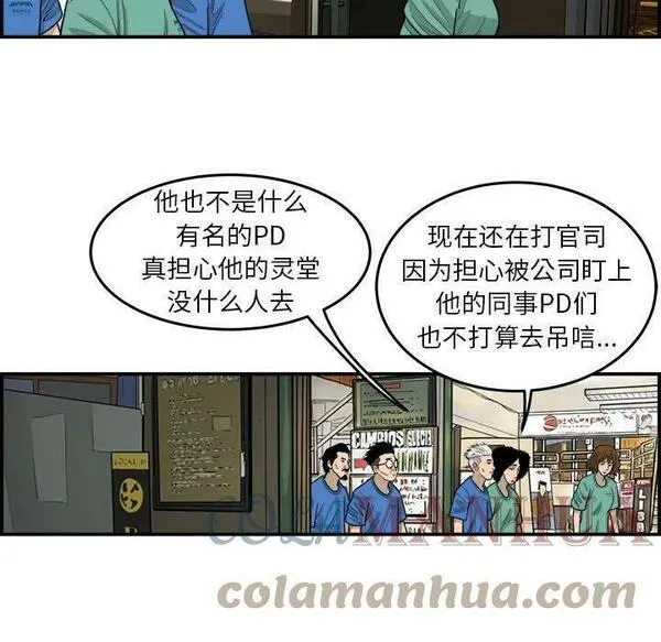 鱼鳞漫画,1469图