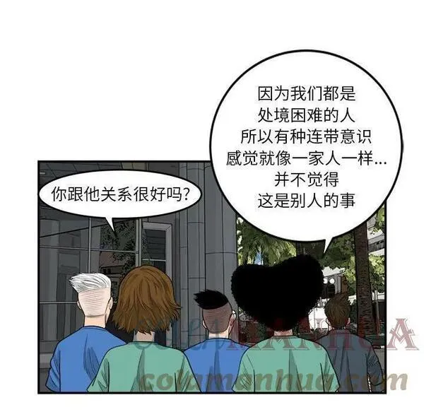 鱼鳞漫画,1457图