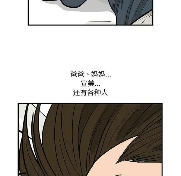 鱼鳞漫画,1410图