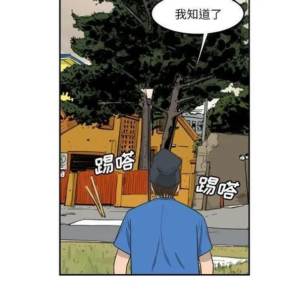 鱼鳞漫画,1584图