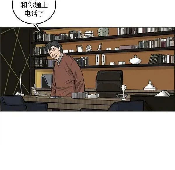 鱼鳞漫画,1555图