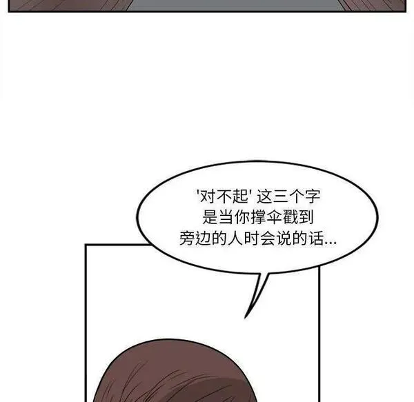 鱼鳞漫画,1588图