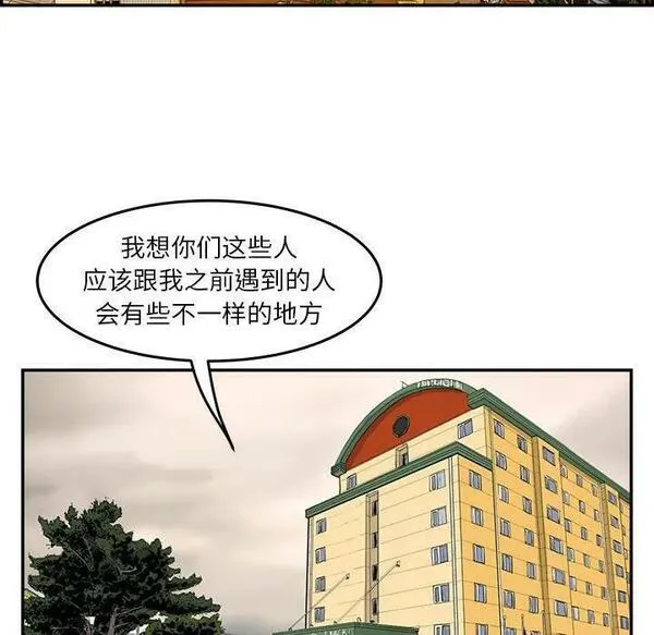 鱼鳞漫画,1527图