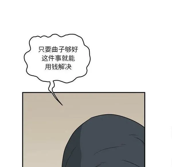 鱼鳞漫画,1594图