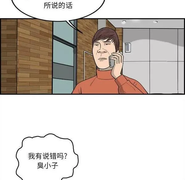 鱼鳞漫画,1590图