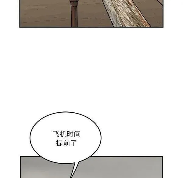 鱼鳞漫画,1684图