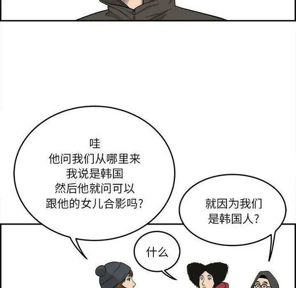 鱼鳞漫画,1639图