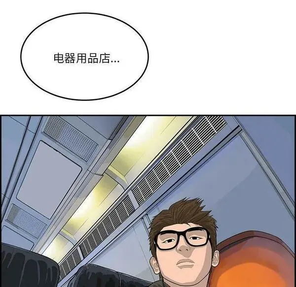 鱼鳞漫画,1696图