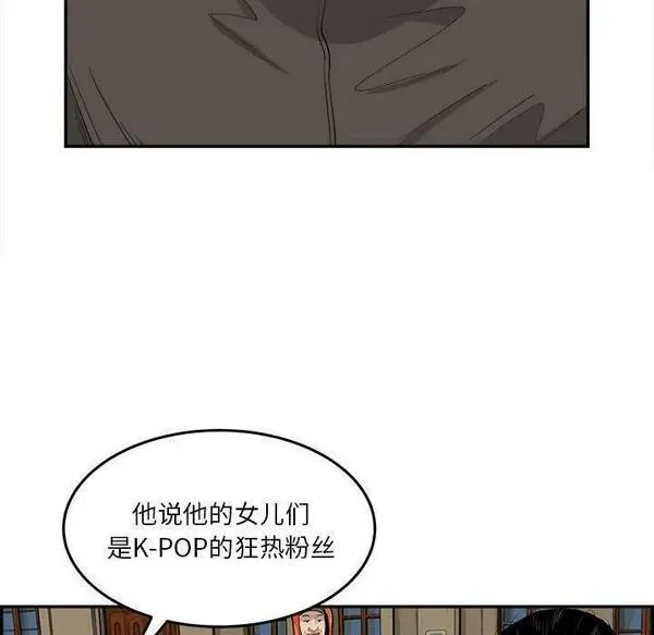 鱼鳞漫画,1642图